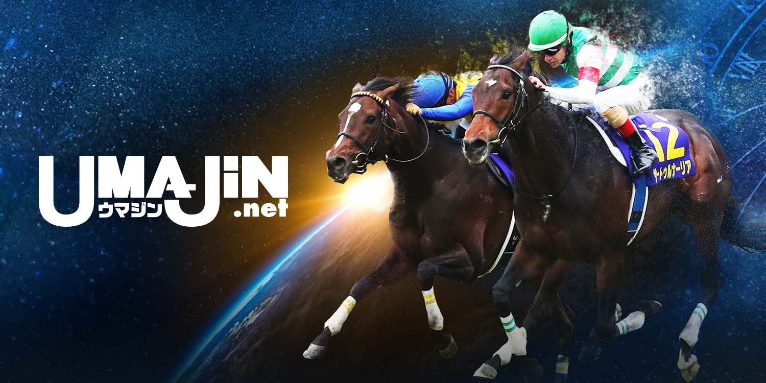 株式会社ルーディス・テクノロジア制作実績 競馬ポータルサイト ウマジン